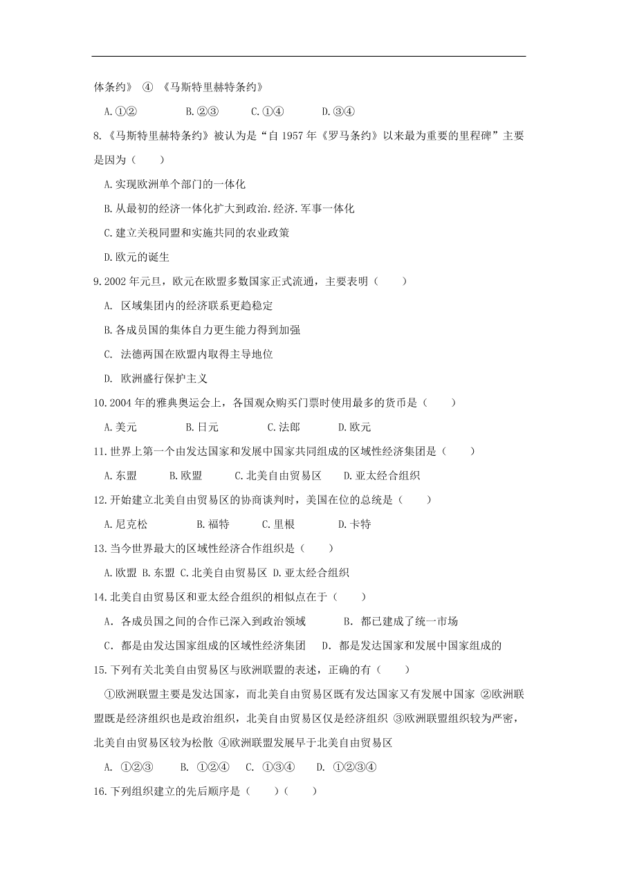 新人教版高中历史必修2 第八单元 世界经济的全球化趋势单元测试2（含答案）