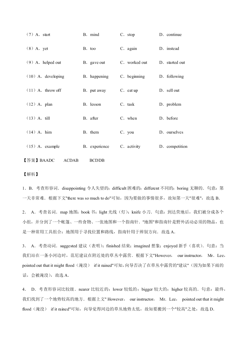 2020-2021学年中考英语重难点题型讲解训练专题01 完形填空之记叙文