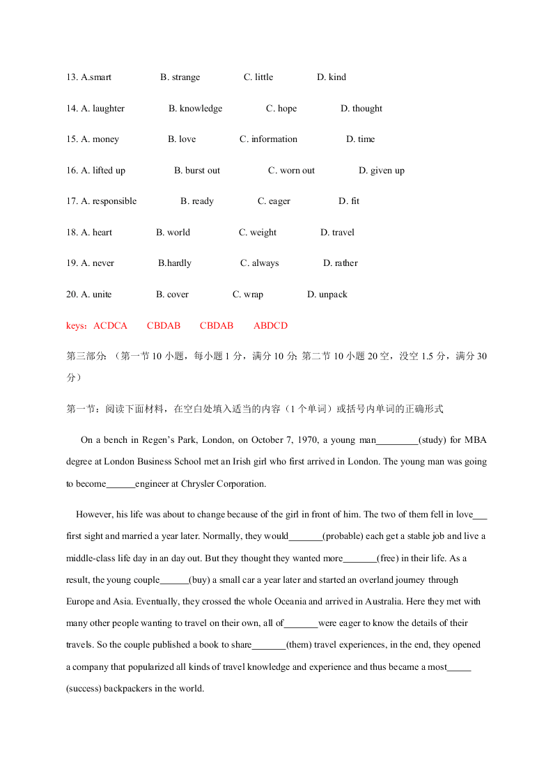 浙江省杭州二中2020-2021高二英语上学期开学试题（Word版附答案）