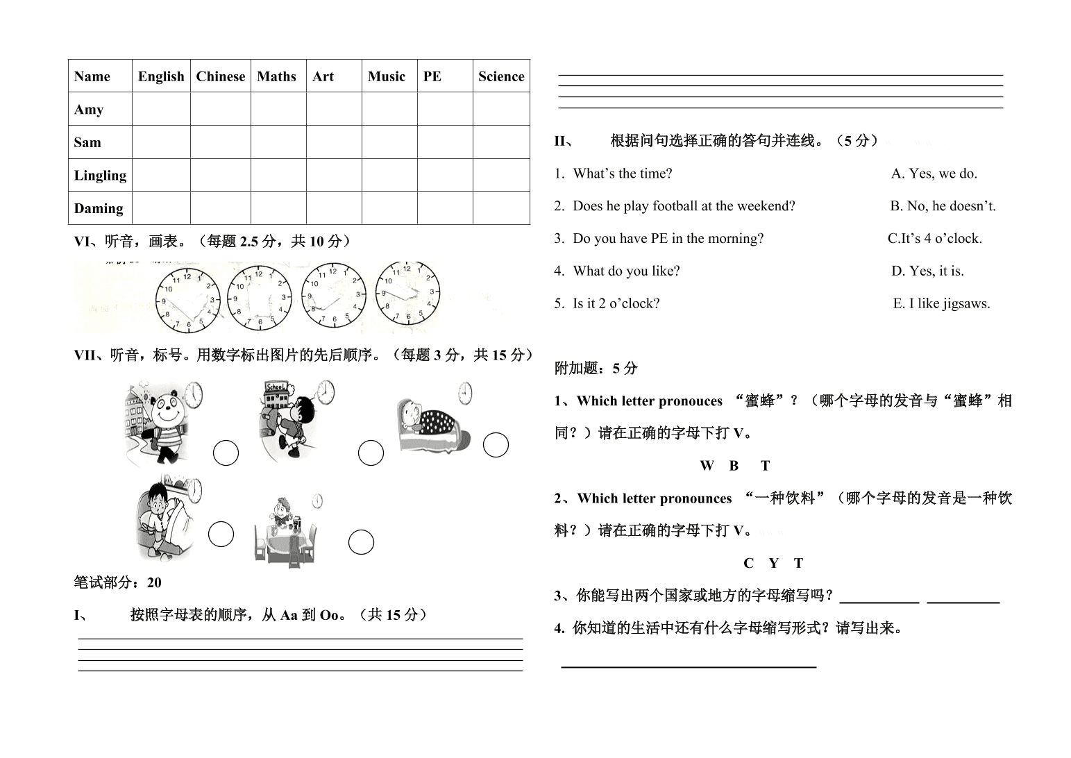 新标准英语二年级上册期中测试题