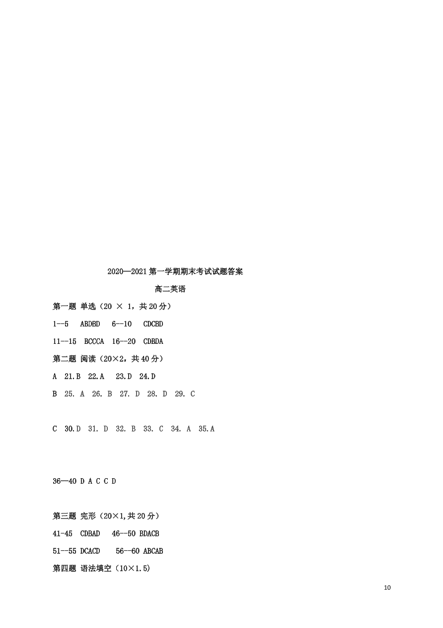 吉林省吉林市第五十五中学2020-2021学年高二英语上学期期中试题