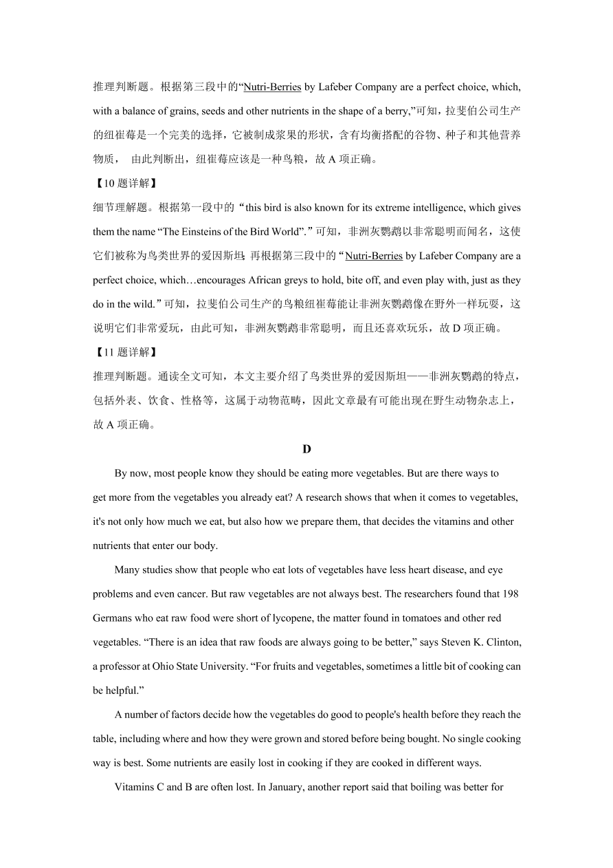 安徽师范大学附属中学2020-2021高一英语上学期期中试题（Word版附解析）