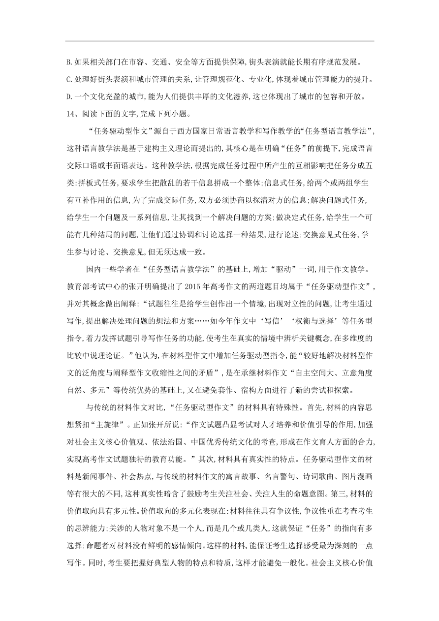 2020届高三语文一轮复习常考知识点训练24论述类文本阅读（含解析）