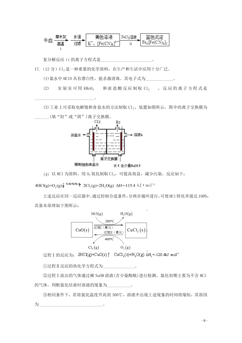 江苏省启东中学2021届高三化学上学期期初考试试题（含答案）