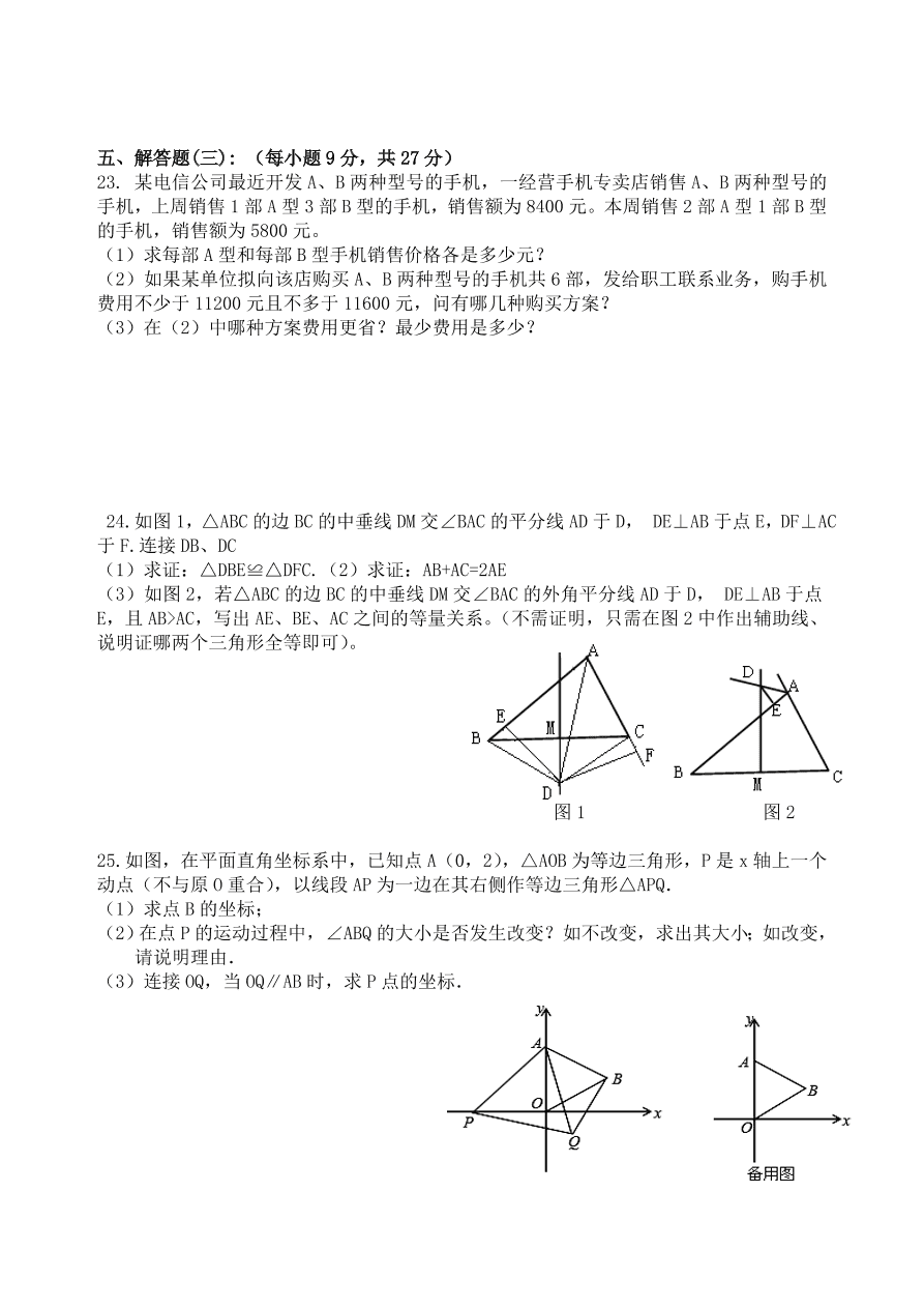 八年级数学下册第一次月考试卷及答案