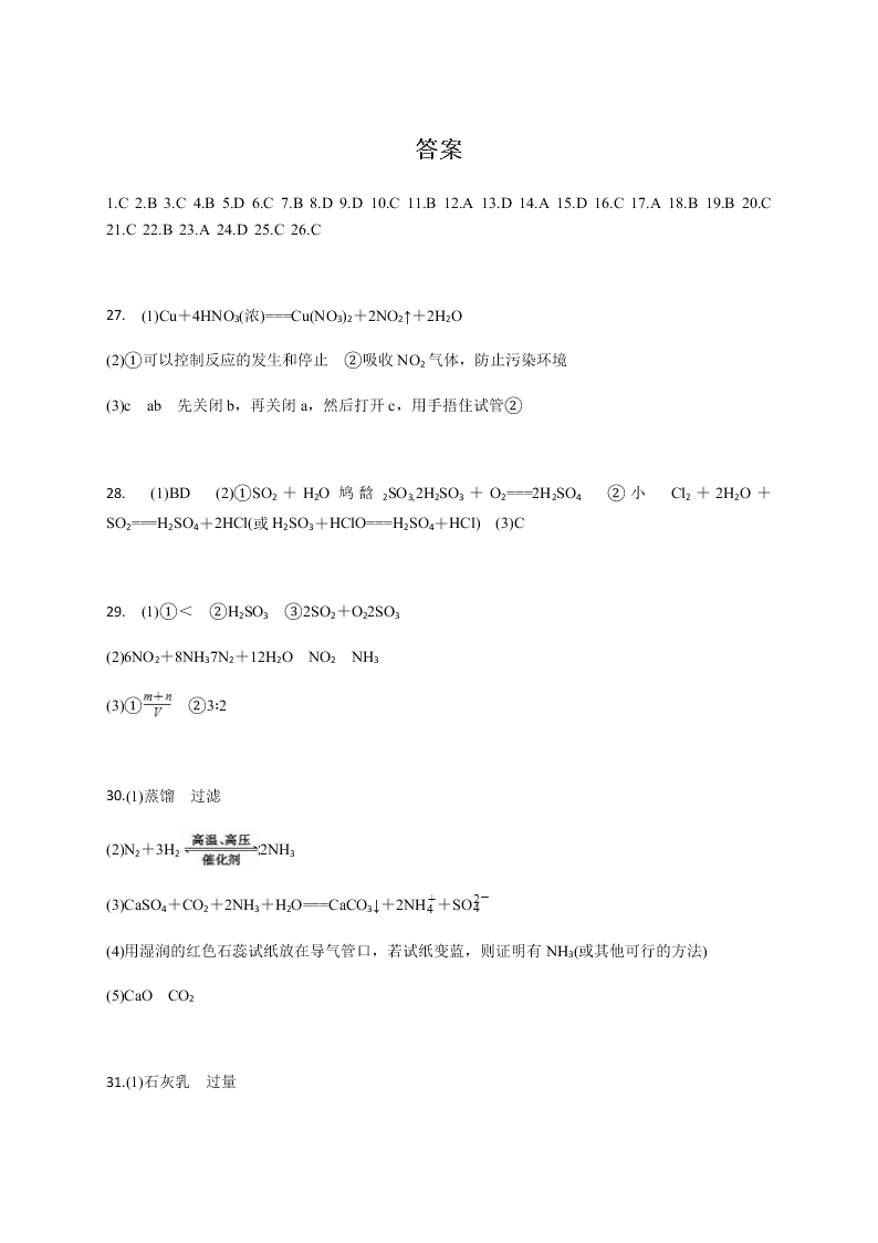 云南省陇川县一中2019-2020学年上学期开学考试 高二 化学   