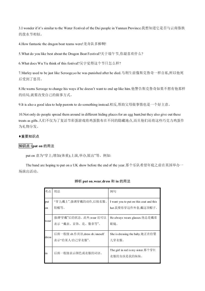 2020-2021学年人教版初三英语知识点 Unit 2  重点词汇