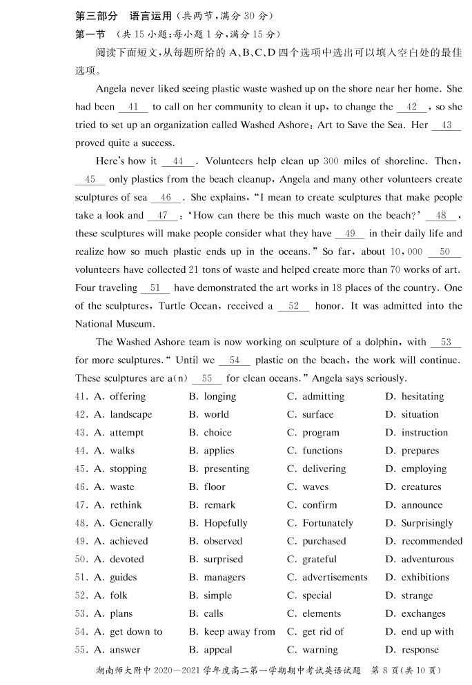 湖南省湖南师大附中2020-2021学年高二英语上学期期中试题（pdf）