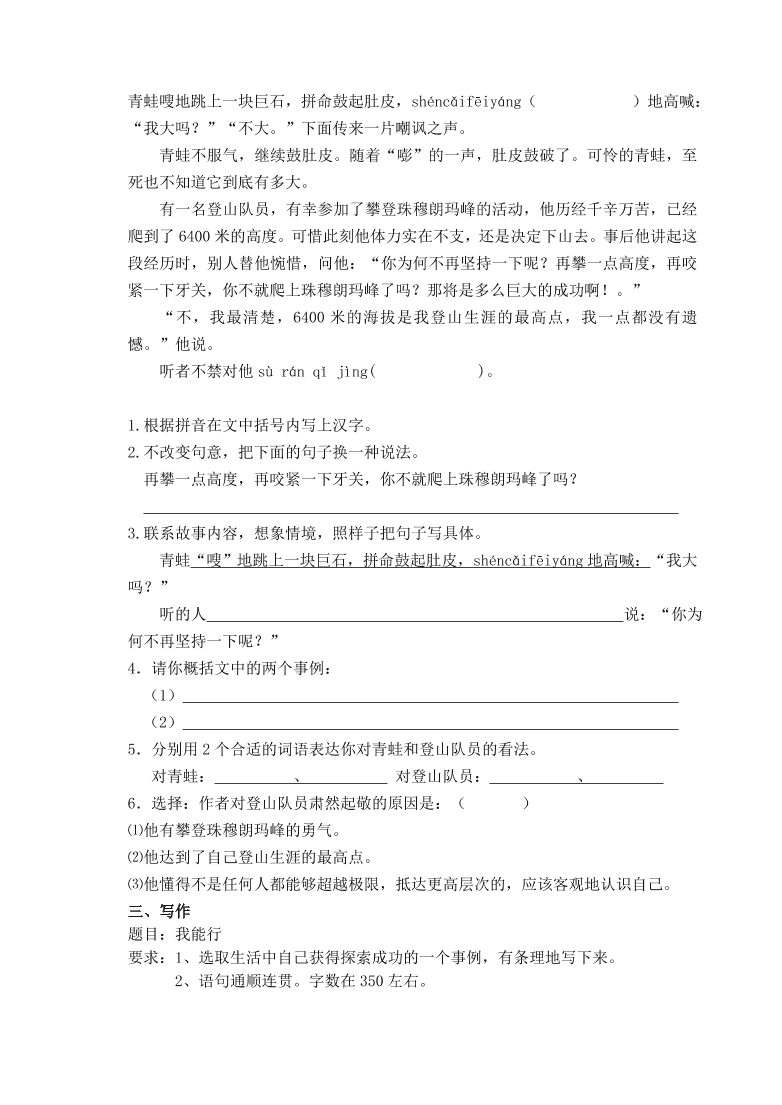 人教版四年级第一学期语文期中练习题