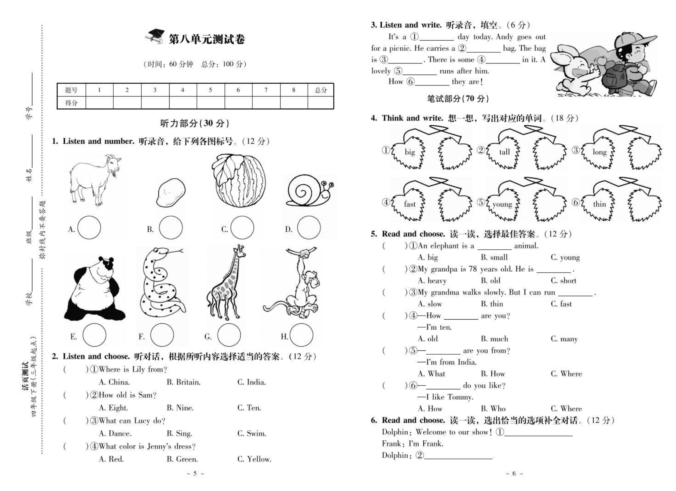 四年级英语下册 全一册测试卷（pdf） 北师大版（三起）