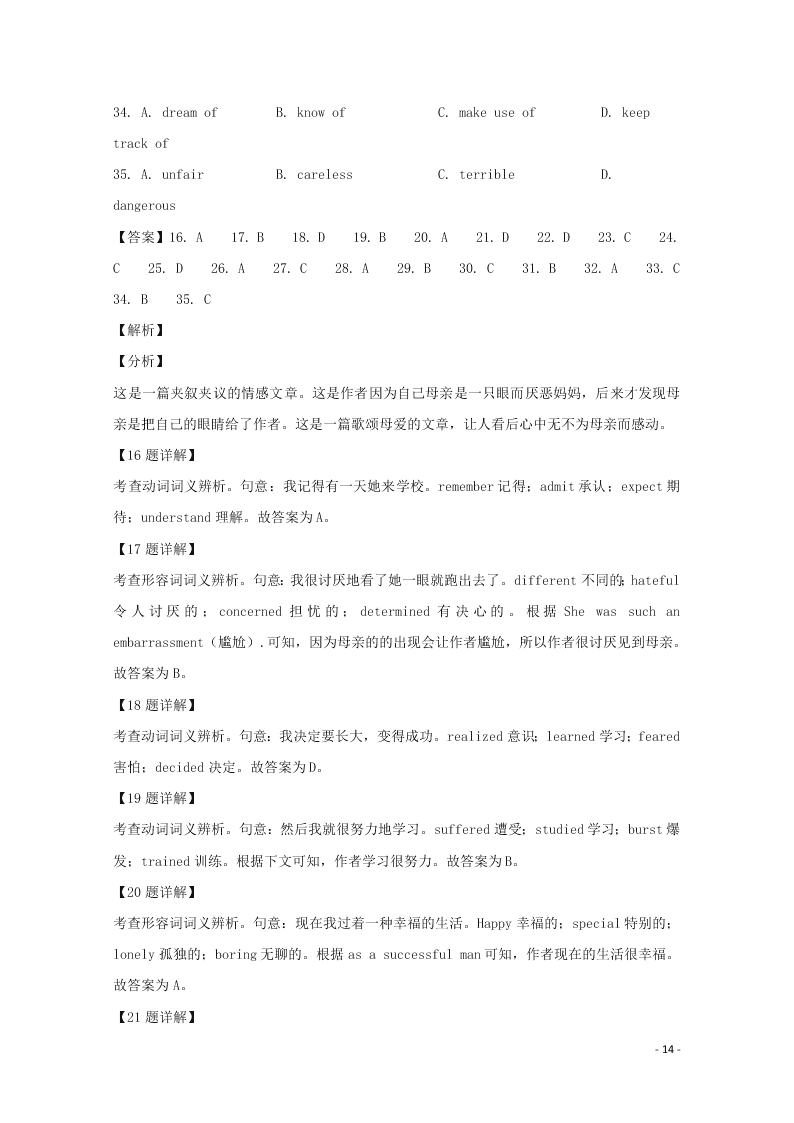 河北省深州市长江中学2019-2020学年高二英语上学期期中试题（含解析）