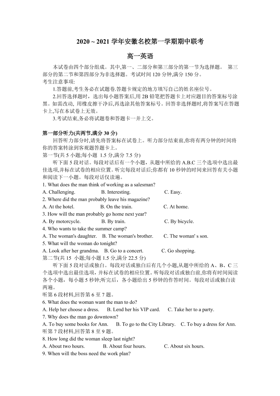 安徽省名校2020-2021高一英语上学期期中联考试题（Word版附答案）