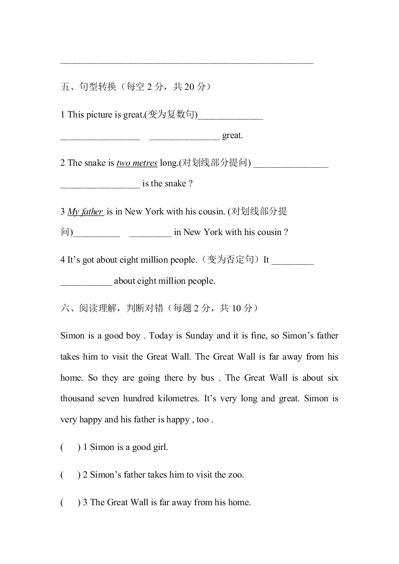 新标准英语三起六年级上册Module 1Unit 1同步练习题及答案