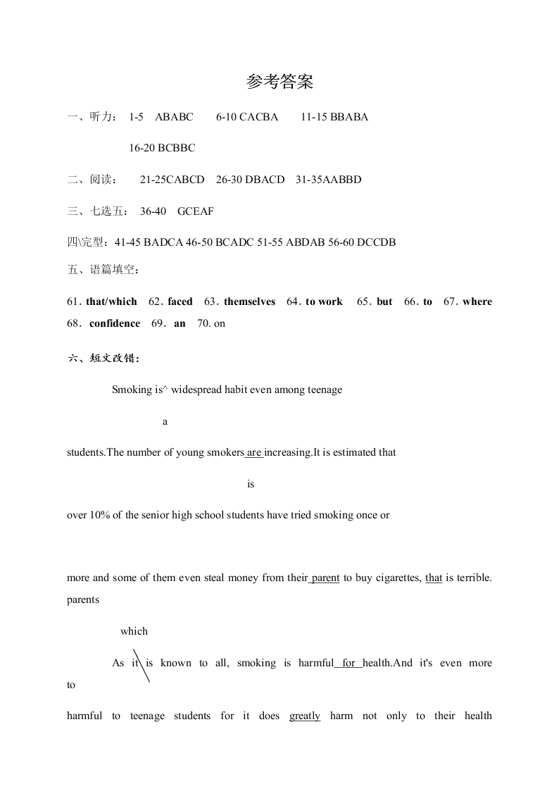 四川省仁寿第一中学校北校区2020-2021学年高三上学期月考英语试题（含答案）