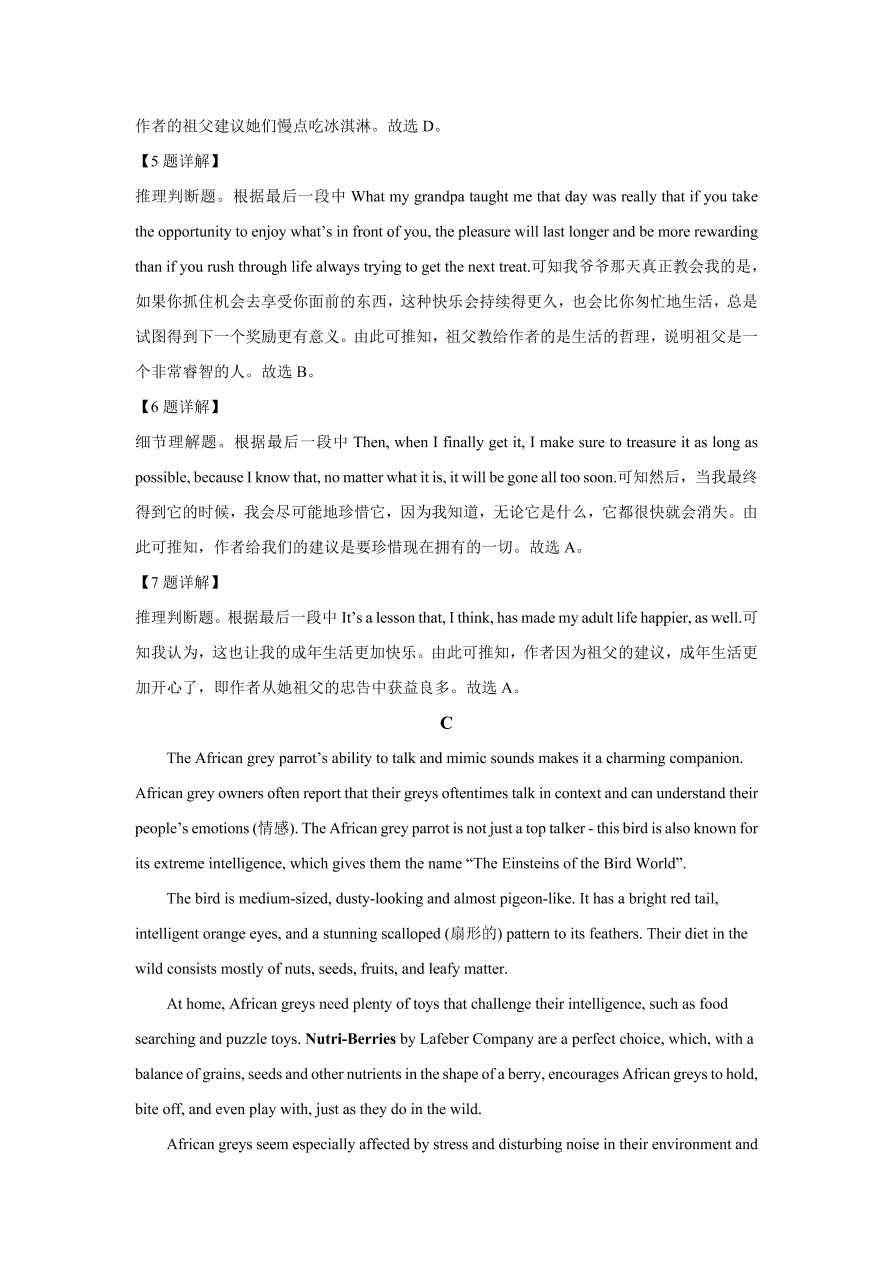 安徽师范大学附属中学2020-2021高一英语上学期期中试题（Word版附解析）