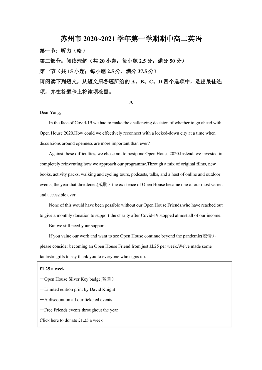 江苏省苏州市2020~2021高二英语上学期期中试题（Word版附解析）