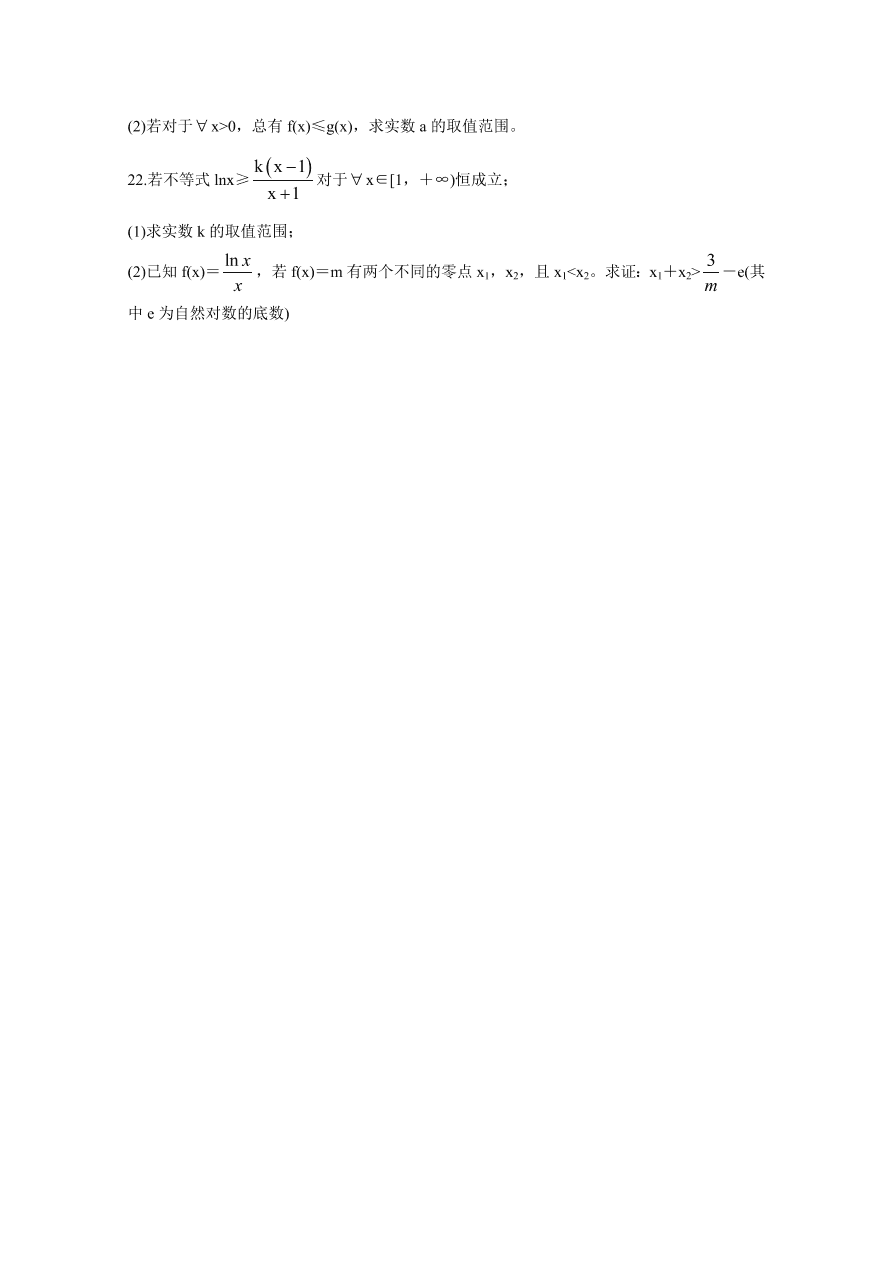 安徽省江淮十校2021届高三数学（理）11月检测试题（Word版附答案）