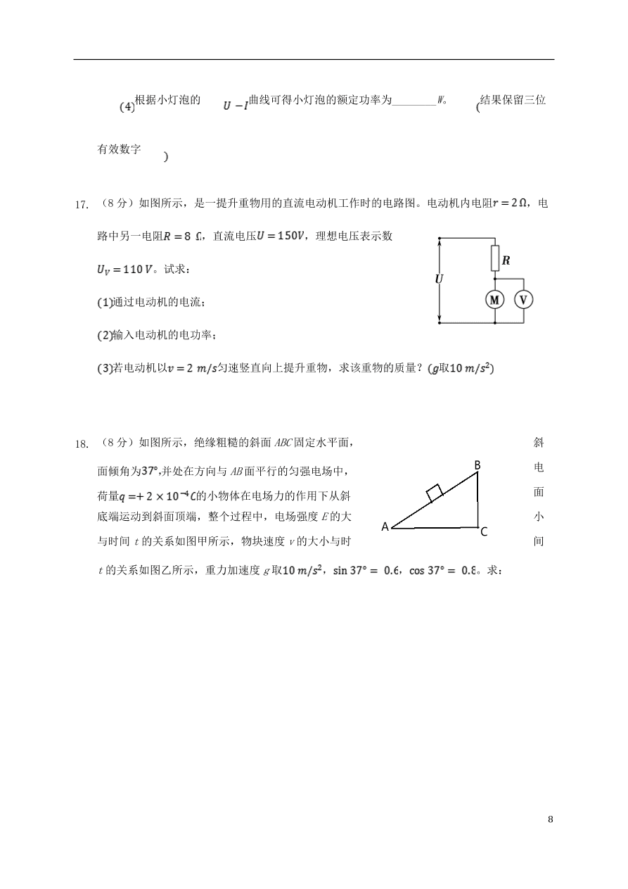 河北省沧州市第一中学2020-2021学年高二物理上学期第一次月考试题（含答案）