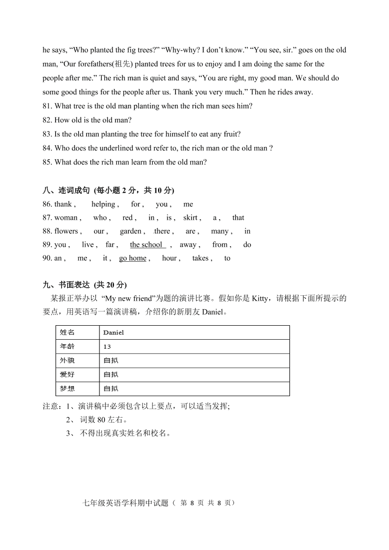 2021江苏徐州七年级上学期英语期中试题