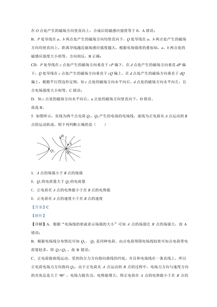 河北省邯郸市联盟校2020-2021高二物理上学期期中试卷（Word版附解析）