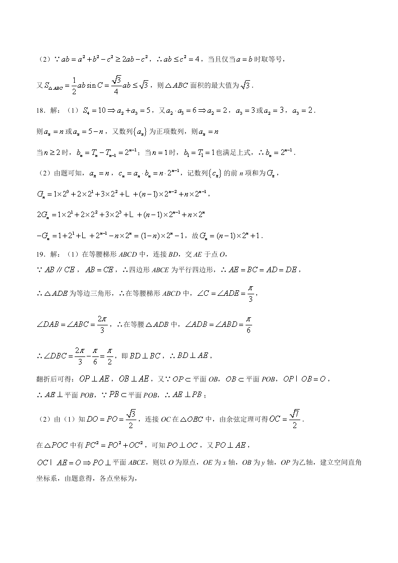 湖南省衡阳一中2021届高三数学上学期第一次月考试题（Word版附答案）