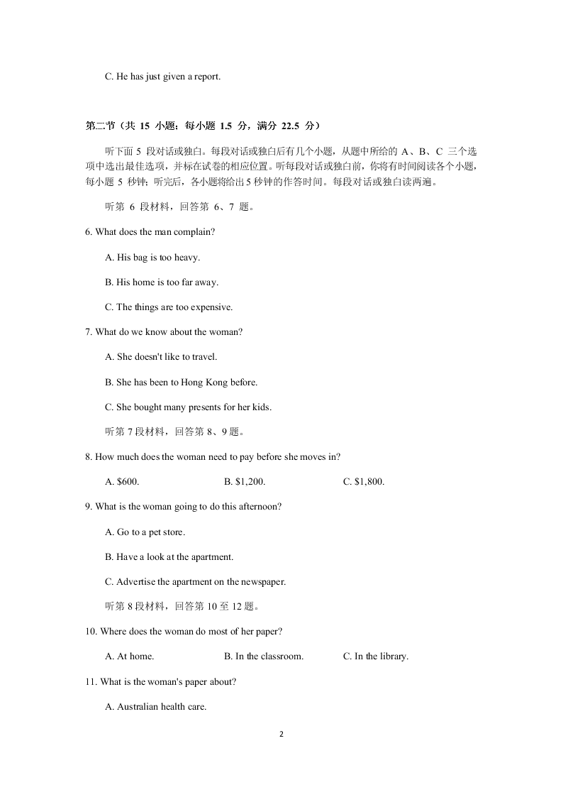 湖北省四地六校2021届高三英语上学期起点联考试题（Word版附答案）