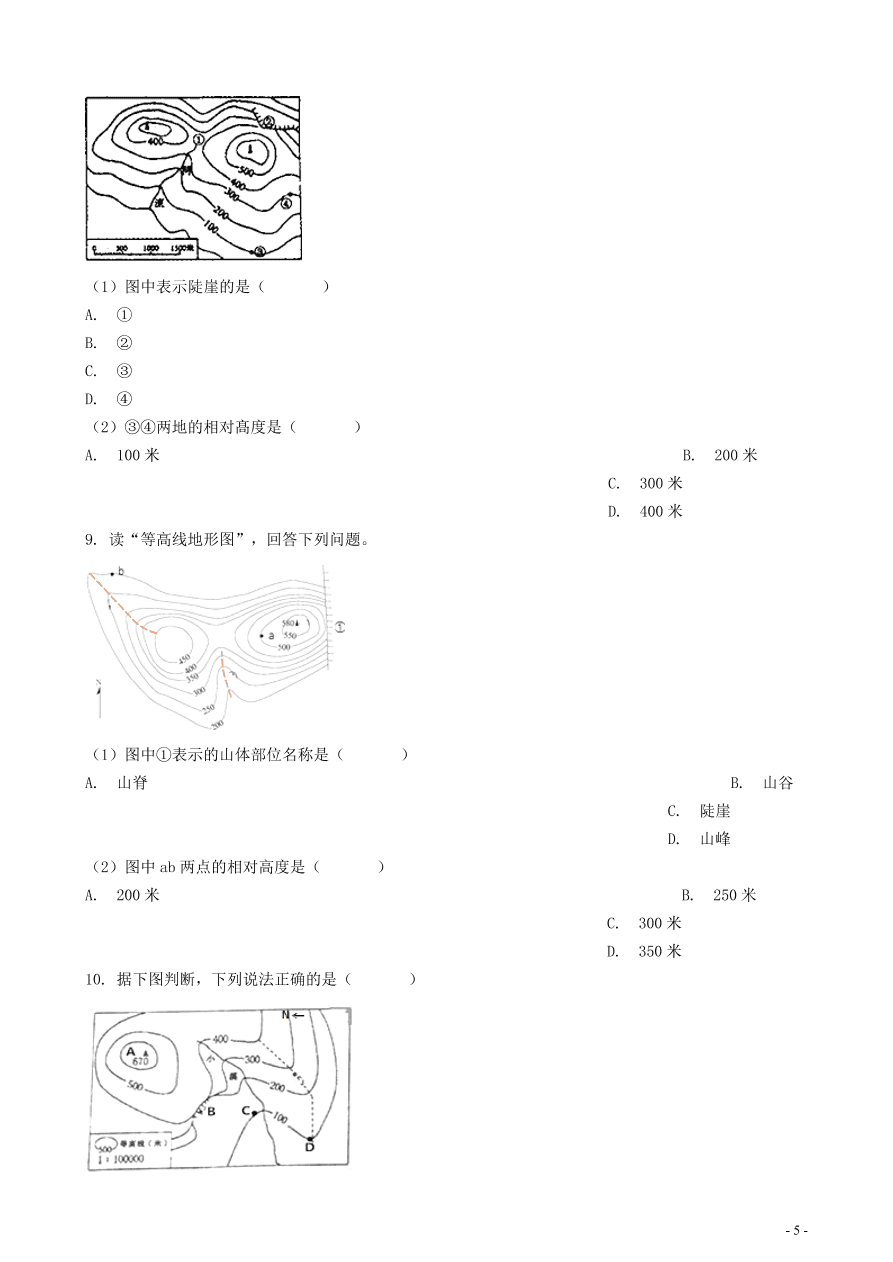 中考地理知识点全突破 专题5地形图的判读含解析