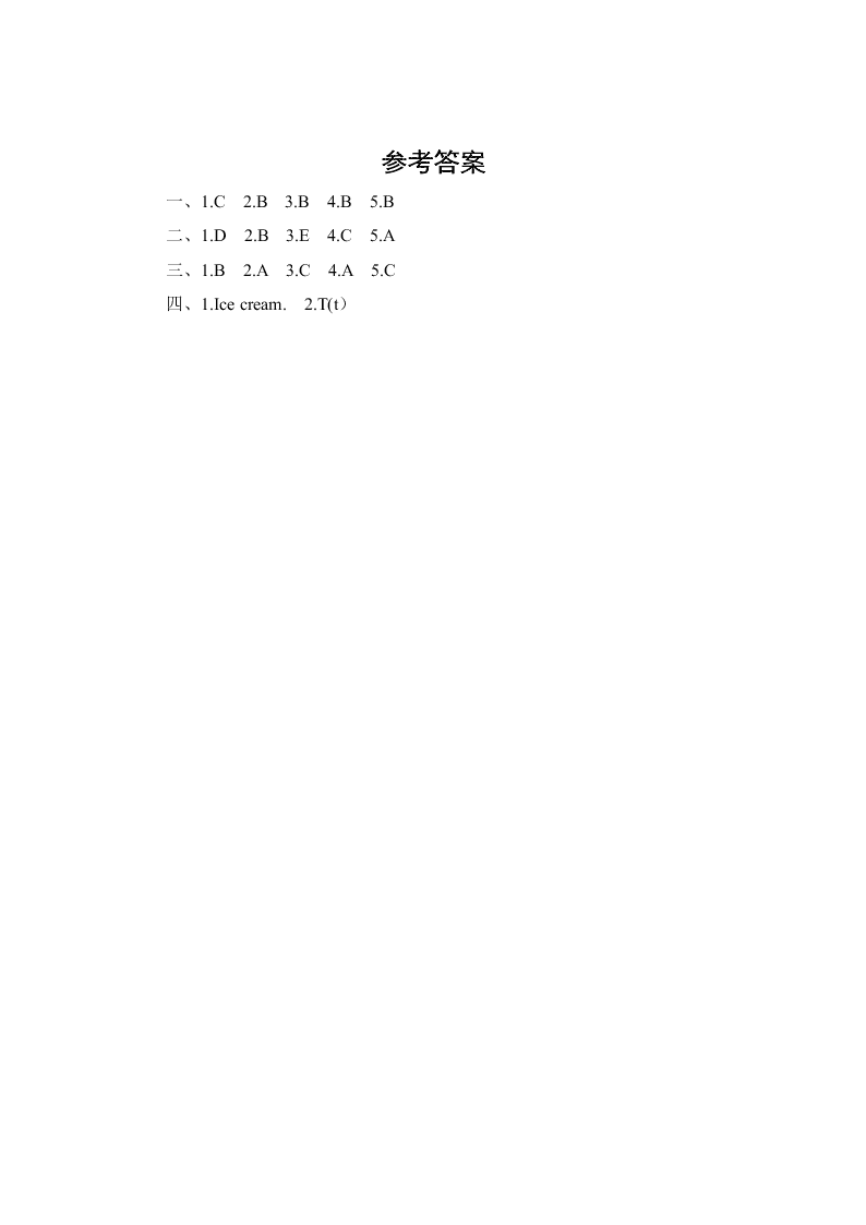 外研版五年级上册英语课时测试Module 1 Unit 2 Did they buy ice creams（三起点）