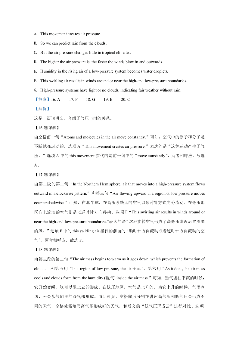 河北省邯郸市2021届高三英语9月摸底考试试卷（Word版附解析）