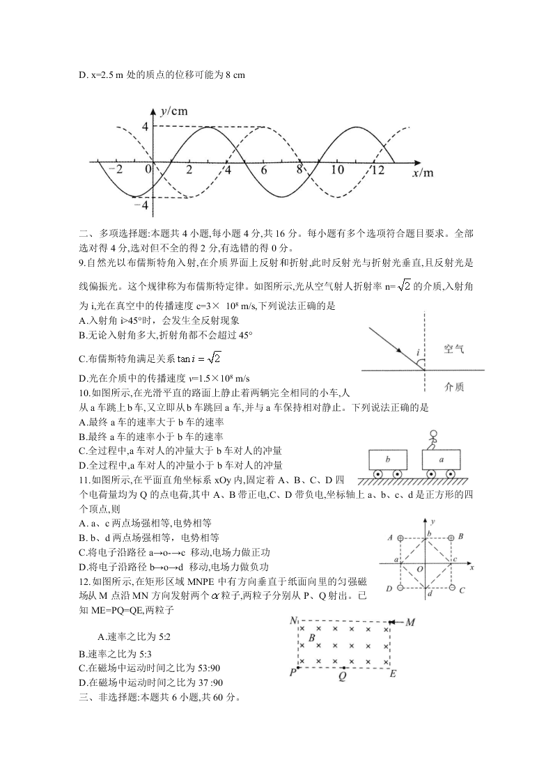 湖北省武汉市2021届高三物理上学期起点考试试题（Word版附答案）