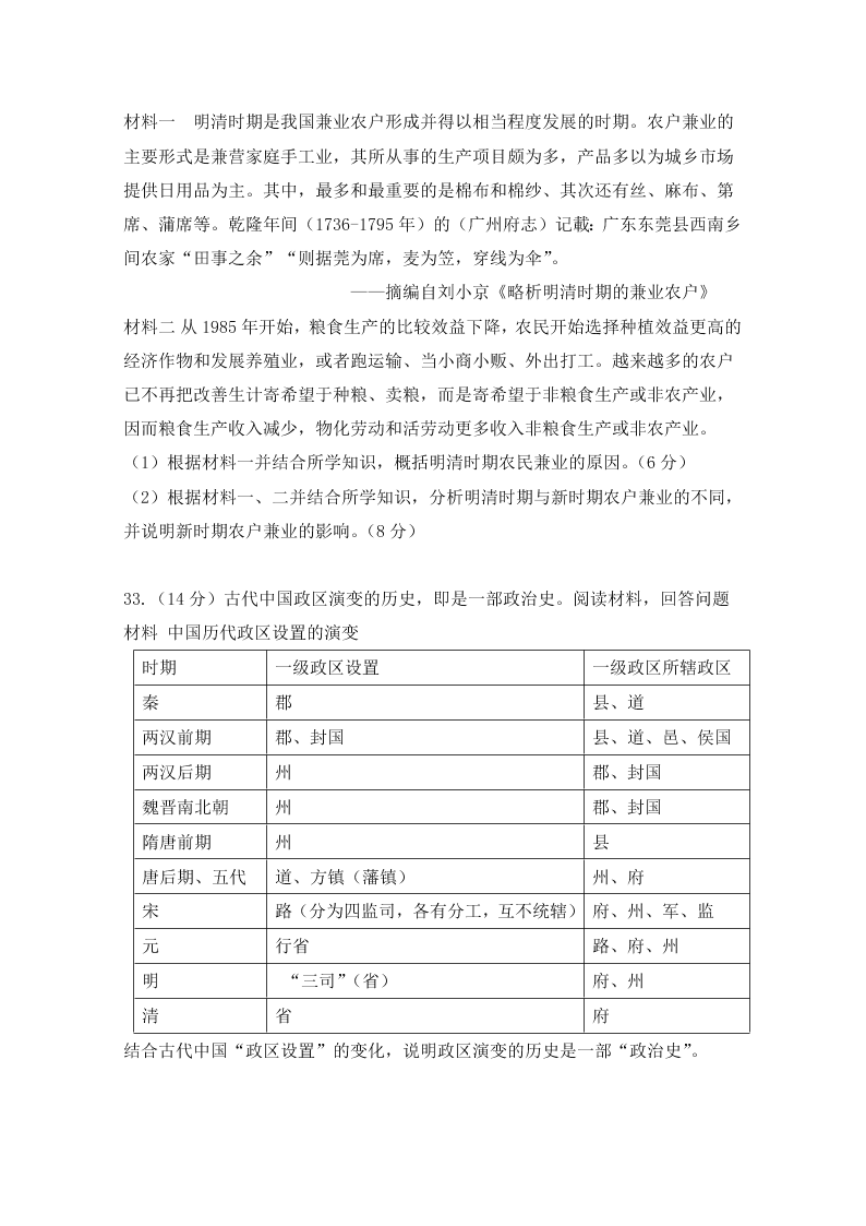 辽宁省六校协作体2021届高三历史上学期第一次联考试卷（Word版附答案）