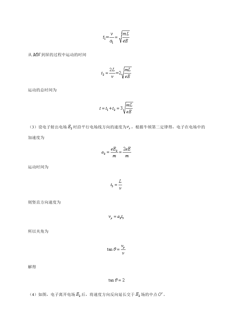 山东省枣庄市第八中学2020-2021学年高二上学期月考物理试题（含答案）