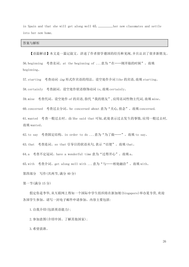 牛津版2020-2021学年高一英语Unit2Let’stalkteens习题（含解析）