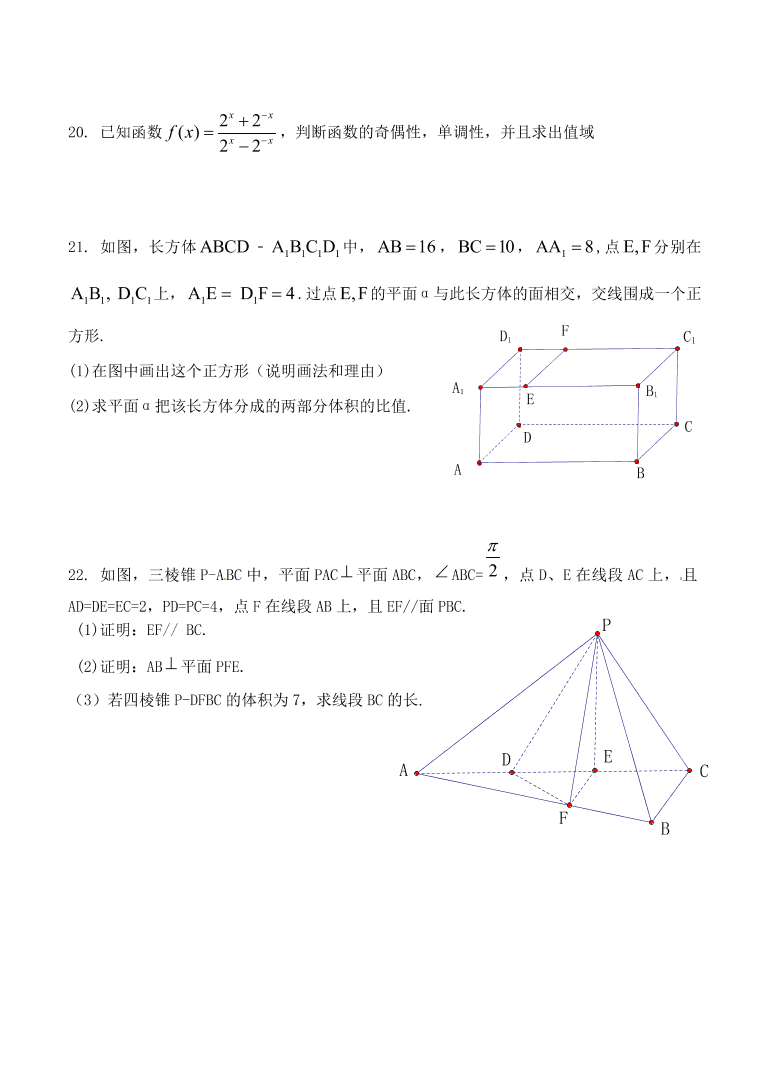 大连二十中高一数学上学期期末试卷及答案