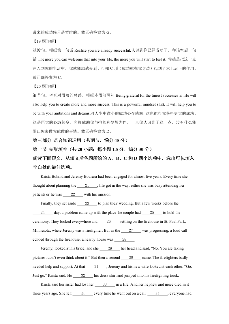 陕西省西安市第一中学2021届高三英语上学期调研试题（Word版附解析）