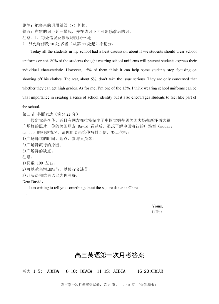 江西省贵溪市实验中学2021届高三英语上学期第一次月考试题（Word版附答案）