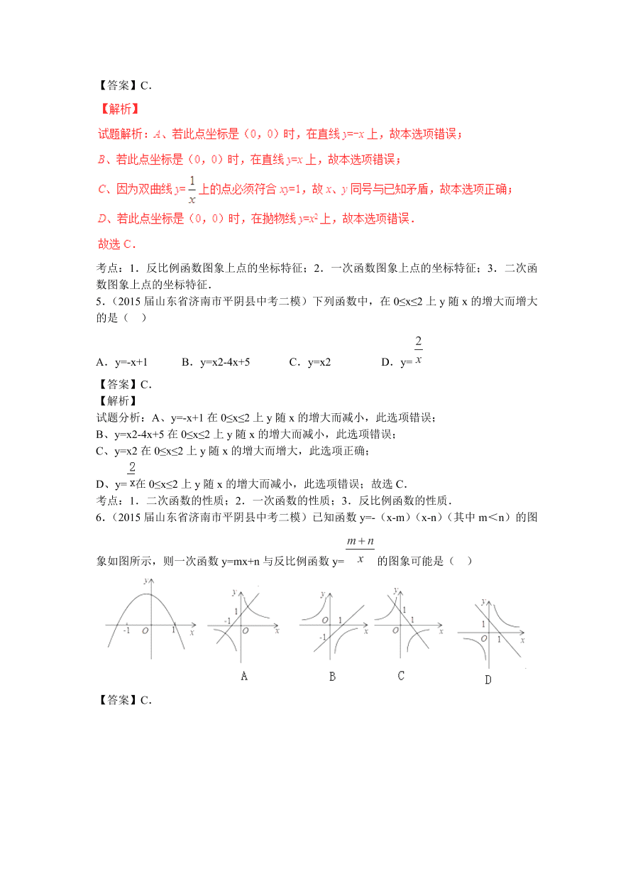 九年级数学中考复习专题：一次函数及其应用练习及解析