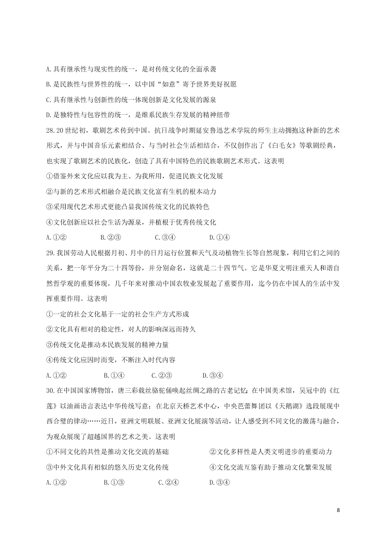 河北省邯郸市大名一中2020-2021学年高二政治10月月考试题（含答案）