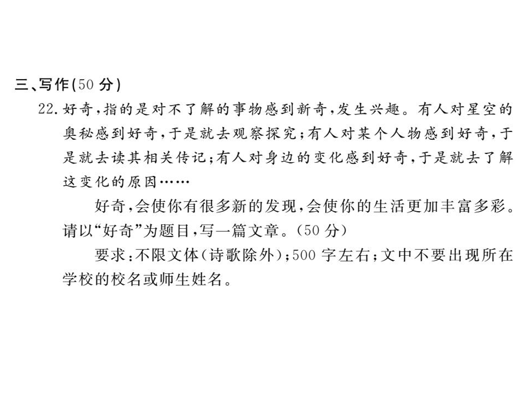 苏教版七年级语文上册第五单元检测卷（PDF）