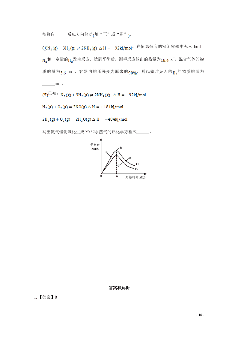 河北省张家口市宣化区宣化第一中学2020-2021学年高二化学9月月考试题（含答案）