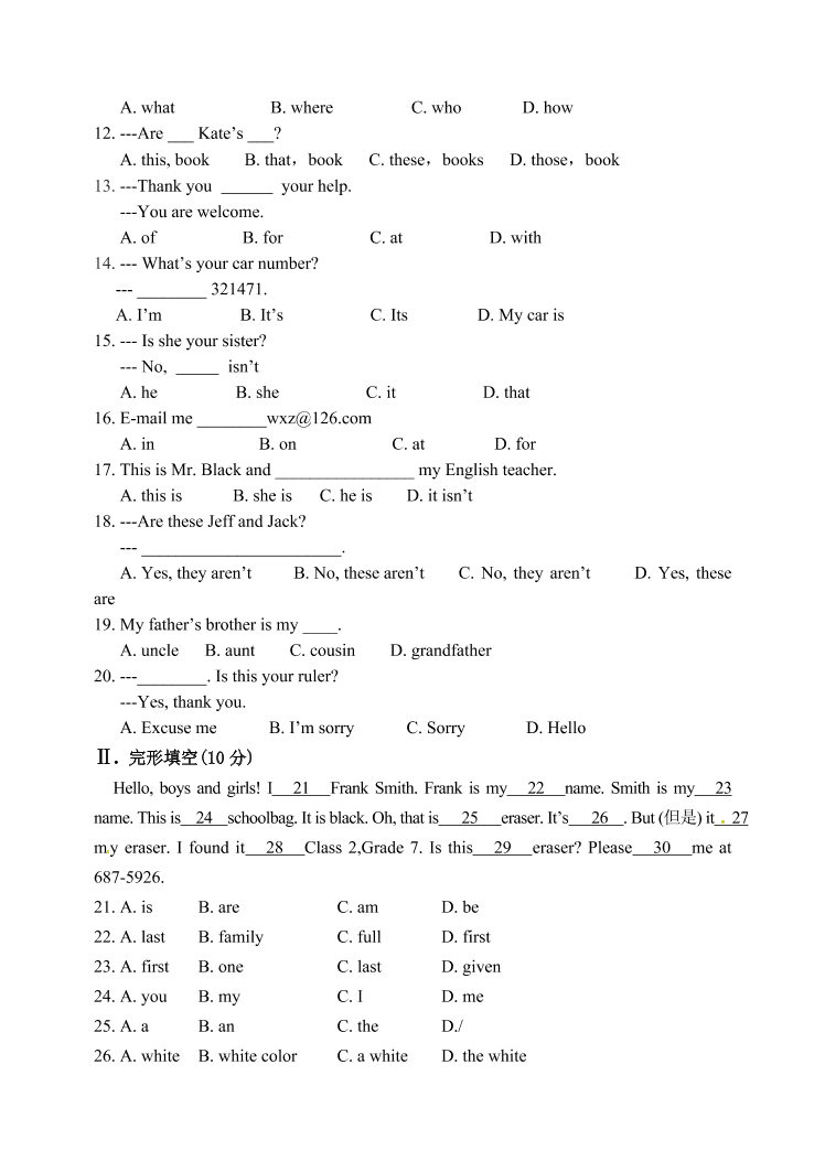 七年级上册英语期中考试测试题