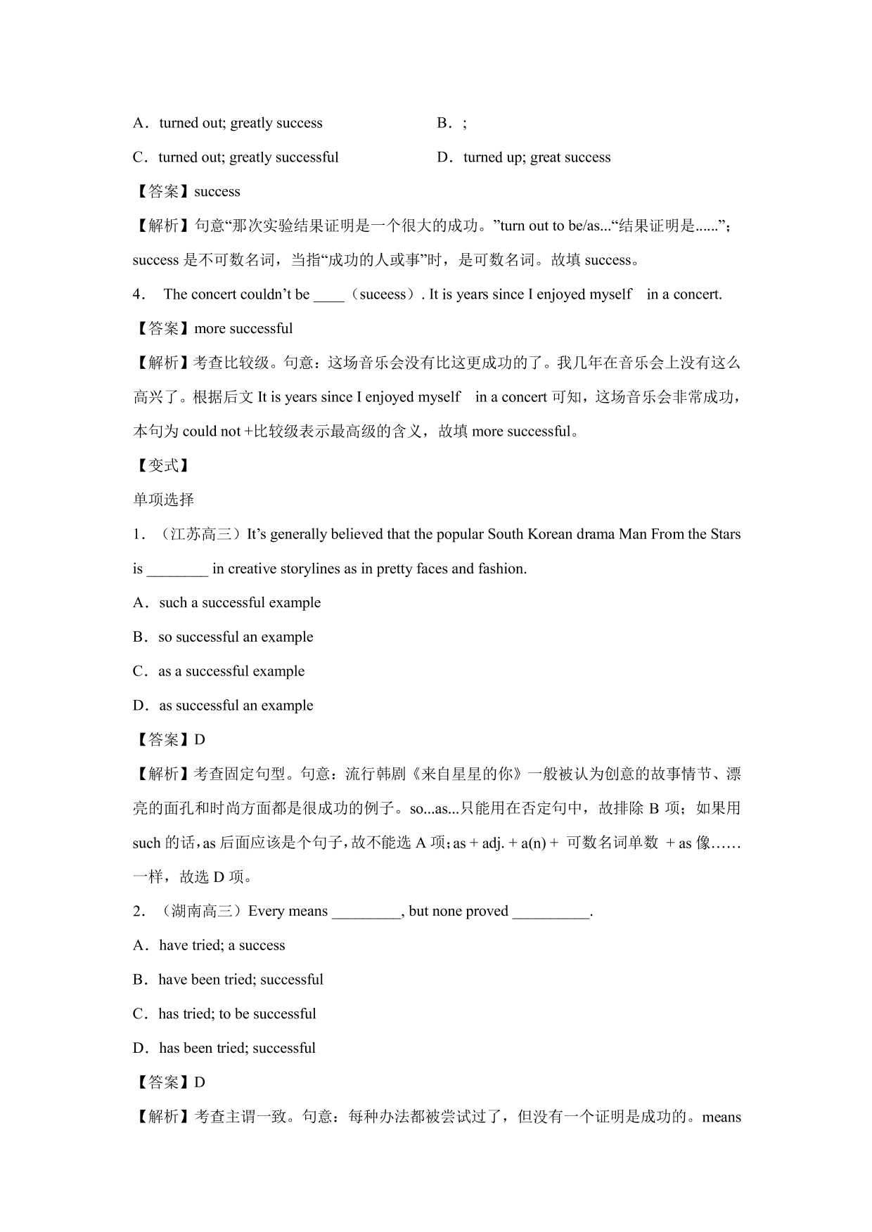 2020-2021年高考英语一轮复习 Unit 4 Wildlife protection