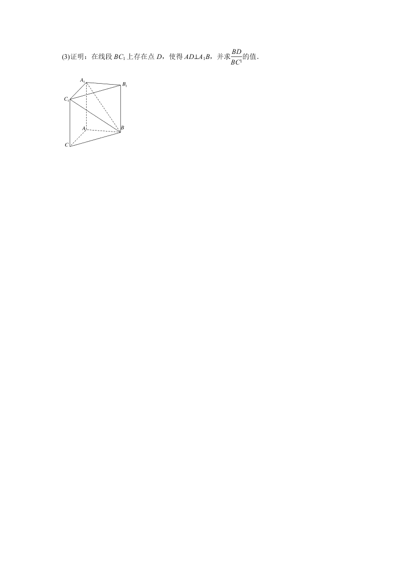 福建省连城县第一中学2020-2021高二数学上学期第一次月考试题（Word版附答案）