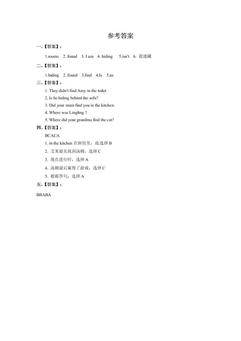 外研版五年级英语上学期《Module10 Unit 1 He was in the kitchen. 》练习