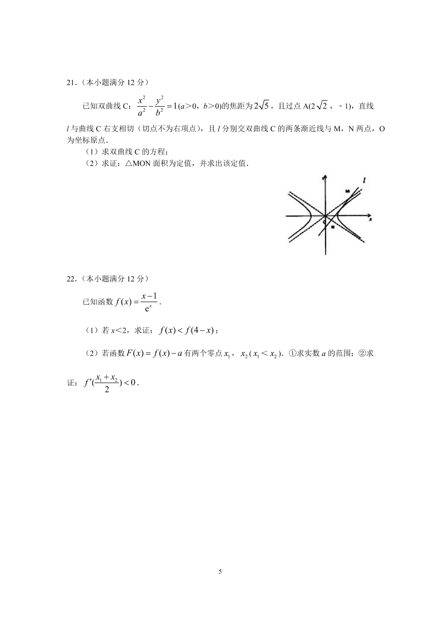 江苏省镇江市2021届高三数学上学期期中试题（Word版附答案）