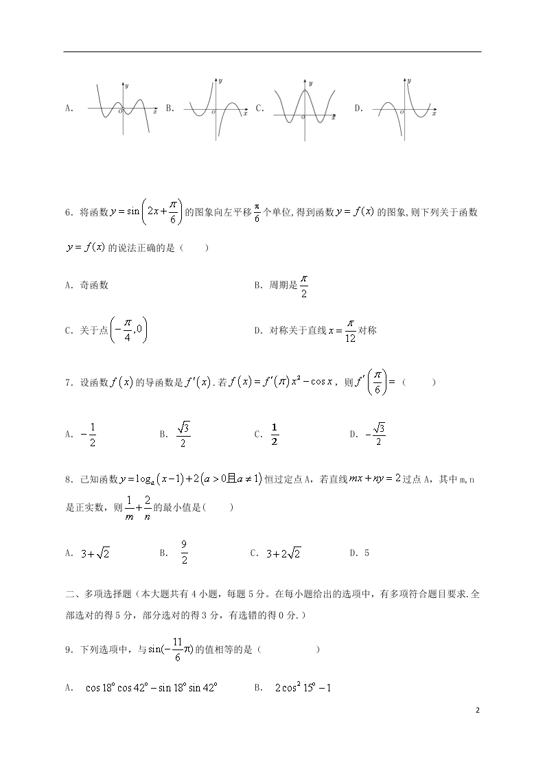 江苏省淮安市涟水县第一中学2021届高三数学10月月考试题（含答案）