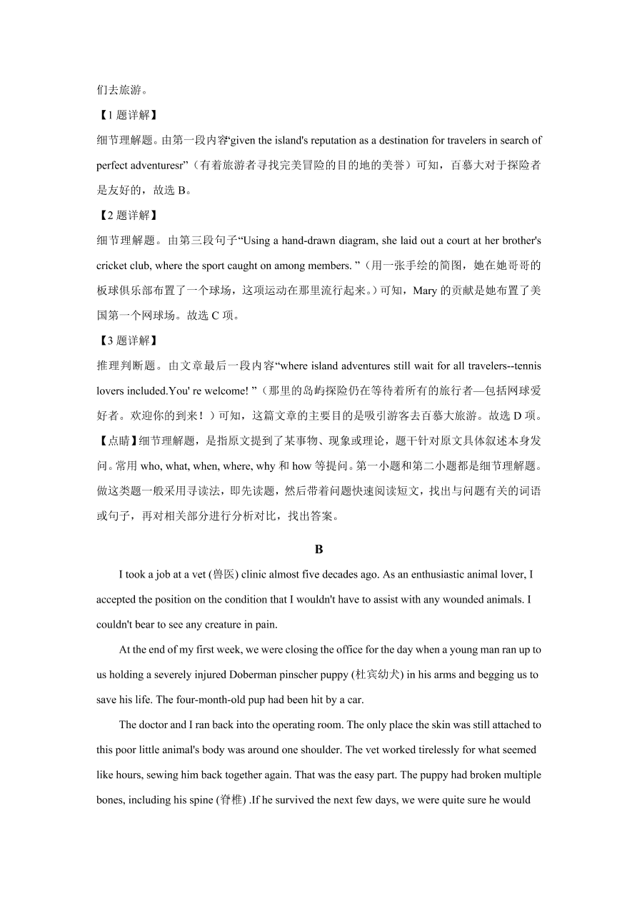 江苏省苏州市2021届高三英语上学期期中试题（Word版附解析）