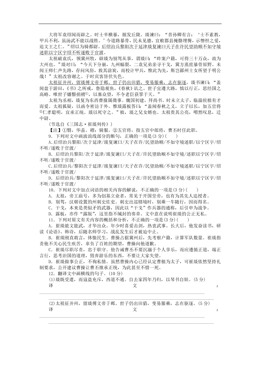 高考语文二轮复习4语言文字运用古代诗歌阅读默写文言文阅读（含答案）