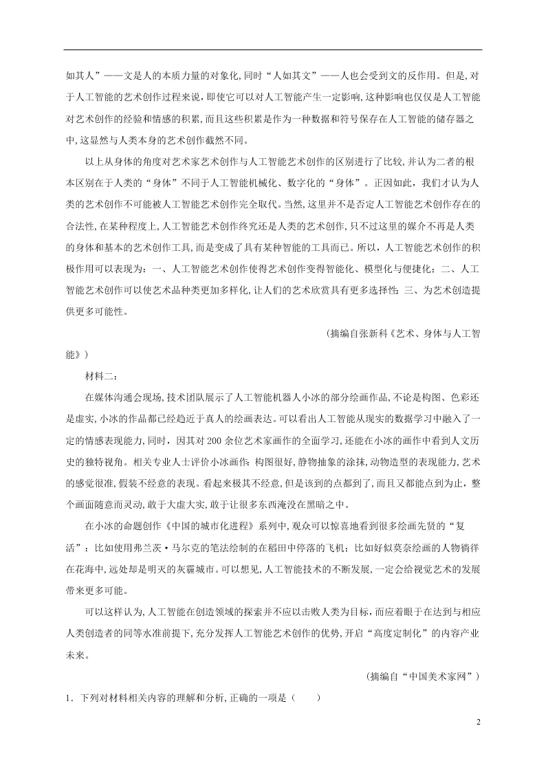 江苏省淮安市涟水县第一中学2020-2021学年高一语文10月月考试题（含答案）