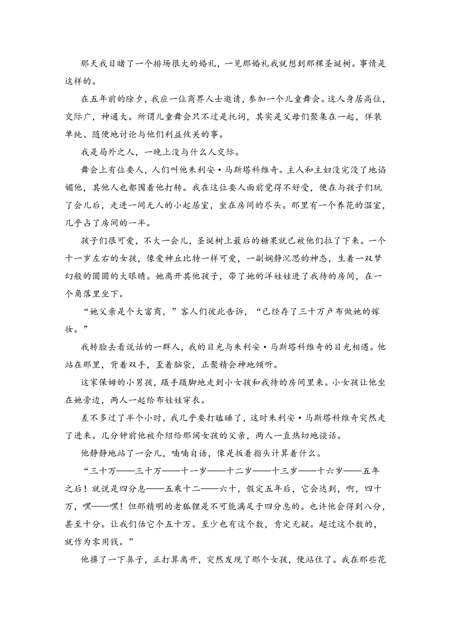 辽宁省六校协作体2020-2021高二语文上学期期中联考试题（Word版附答案）